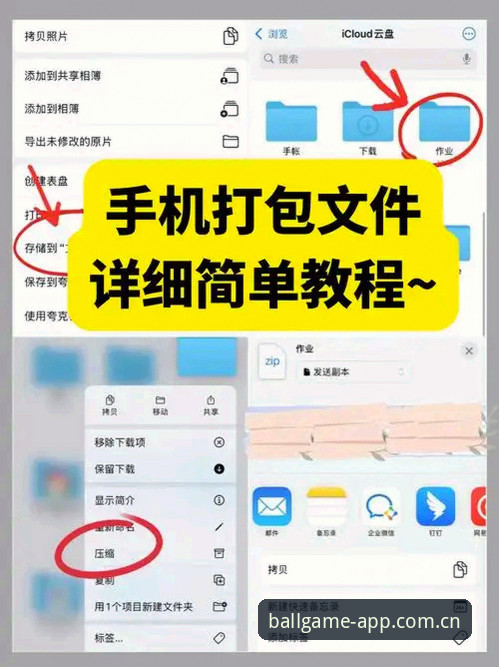 玩球体育安装安卓版完整教程：老用户手把手教你从下载到流畅使用